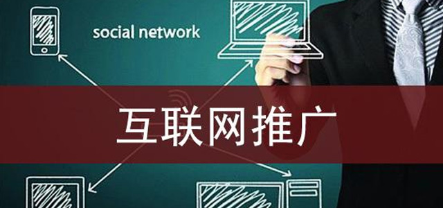 線下零售業如此蕭條的市場中，企業應該如何通過網絡推廣自救呢？